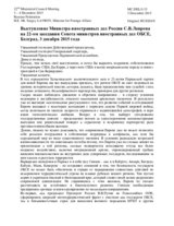 Statement by H.E. Sergey Lavrov, Minister for Foreign Affairs