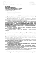 Statement by H.E. Vladimir Makei, Minister for Foreign Affairs