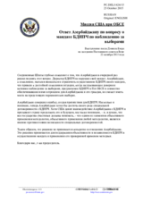 Миссия США при ОБСЕ - Ответ Азербайджану по вопросу о мандате БДИПЧ по наблюдению за выборами