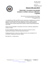 Миссия США при ОБСЕ - Заявление о недавнем посещении военного учебного центра в Яворове, Украина