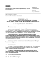 Permanent Council Decision No. 735 (ru)
