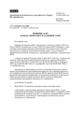 Решение Постоянного Совета № 852