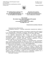 Выступление Постоянного представителя Российской Федерации А.К.Лукашевича - О парламентских выборах в Киргизии