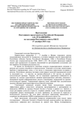 Выступление Постоянного представителя Российской Федерации А.К.Лукашевича - Об очередном раунде Женевских дискуссий по безопасности и стабильности в Закавказье