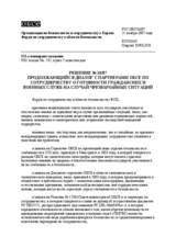 Forum for Security Co-operation Decision No. 6/07 (ru)