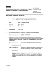 Journal of the 595th Plenary Meeting of the Forum for Security Co-operation (ru)