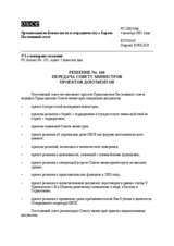 Permanent Council Decision No. 446/Corrected reissue (ru)