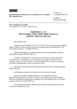 Permanent Council Decision No.771 (ru)