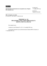 Permanent Council Decision No. 702 (ru)