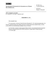 Permanent Council Decision No. 310 (ru)