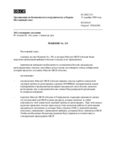 Permanent Council Decision No. 333 (ru)