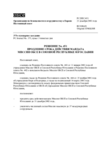 Permanent Council Decision No. 451 (ru)