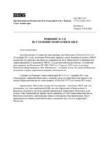 Решение № 2/12 о вступлении Монголии в ОБСЕ