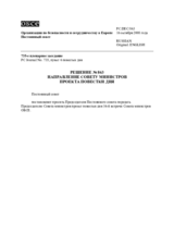 Forwarding of a Draft Agenda to the Ministerial Council (ru)