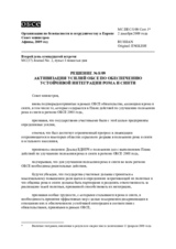 Активизация усилий ОБСЕ по обеспечению устойчивой интеграции Рома и Синти