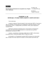 Решение № 3/08 о периодах службы Генерального секретаря ОБСЕ 