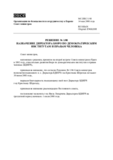 Решение № 1/08 о назначение Директора Бюро по демократическим институтам и правам человека
