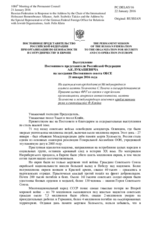 Выступление Постоянного представителя Российской Федерации А.К.Лукашевича - На выступления С.Такача и Ф.Кляйна