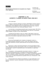 Решение № 4/06 о Руководящем совете ОБСЕ