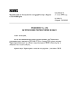 Решение № 2/06 о вступлении Черногории в ОБСЕ