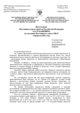 Выступление Постоянного представителя Российской Федерации А.К.Лукашевича - О проявлениях агрессивного национализма на Украине