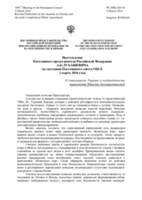 Выступление Постоянного представителя Российской Федерации А.К.Лукашевича - О ситуации на Украине и необходимости выполнения Минских договоренностей