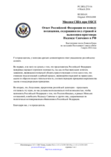 Миссия США при ОБСЕ - Ответ Российской Федерации по поводу похищения, содержания под стражей и вынесения приговора Надежде Савченко в РФ