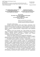 Выступление Постоянного представителя Российской Федерации А.К.Лукашевича - В связи с выступлением госсекретаря Федерального министерства по делам семьи, пожилых, женщин и молодежи Р.Кляйндика