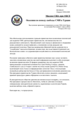 Миссия США при ОБСЕ - Опасения по поводу свободы СМИ в Турции