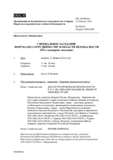 Журнал 812-го специального пленарного заседания Форума по сотрудничеству в области безопасности