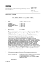 Журнал 1093-го пленарного заседания Постоянного совета