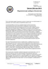 Миссия США при ОБСЕ - Парламентские выборы в Казахстане