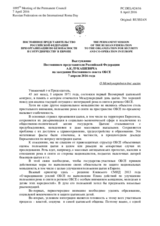 Выступление Постоянного представителя Российской Федерации А.К.Лукашевича - О Международном дне цыган