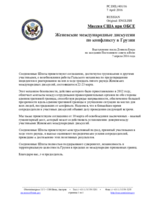 Миссия США при ОБСЕ - Женевские международные дискуссии по конфликту в Грузии