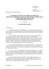 Statement by the Delegation of the Russian Federation on Neo-Nazism in Latvia