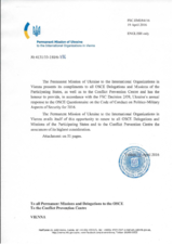 Response by the Delegation of Ukraine to the Questionnaire on the Code of Conduct on Politico-Military Aspects of Security