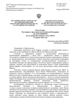 Выступление Постоянного представителя Российской Федерации А.К.Лукашевича - К докладу главы Миссии ОБСЕ в Республике Молдова