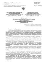 Выступление Постоянного представителя Российской Федерации А.К.Лукашевича - О ситуации на Украине и необходимости выполнения Минских договоренностей