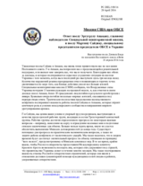 Миссия США при ОБСЕ Ответ послу Эртугрулу Апакану, главному наблюдателю Специальной мониторинговой миссии, и послу Мартину Сайдику, специальному представителю председателя ОБСЕ в Украине