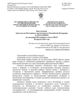 Выступление Заместителя Постоянного представителя Российской Федерации Д.А.Балакина - В ответ на выступления главы Спецмониторинговой миссии ОБСЕ на Украине Э.Апакана и спецпредставителя ДП ОБСЕ в Контактной группе и по Украине М.Сайдика