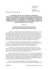 Statement by the Delegation of the Russian Federation, also on behalf of Armenia, Belarus, Kazakhstan, Kyrgyzstan, Tajikistan, Turkmenistan and Uzbekistan, on the 71st anniversary of victory in the Great Patriotic War, to be observed on 9 May 2016