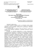 Выступление Постоянного представителя Российской Федерации А.К.Лукашевича - О ситуации на Украине и необходимости выполнения Минских договоренностей