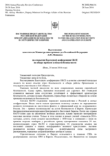 Statement by Amb. Alexey Meshkov, Deputy Minister of Foreign Affairs