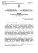 Выступление Постоянного представителя Российской Федерации А.К.Лукашевича - О консультациях по безопасности и стабильности в Закавказье