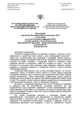 Statement by Mr. Dmitry Balakin, Deputy Permanent Representative to the OSCE