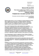 Statement by Ms. Kathleen Kavalec, Deputy Assistant Secretary for European Affairs