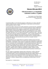 Миссия США при ОБСЕ - Обеспокоенность в отношении основных свобод в Турции