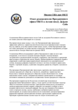 Миссия США при ОБСЕ - Ответ руководителю Программного офиса ОБСЕ в Астане послу Дьёрдю Сабо