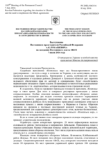 Выступление Постоянного представителя Российской Федерации А.К.Лукашевича - О ситуации на Украине и необходимости выполнения Минских договоренностей
