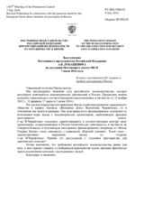 Выступление Постоянного представителя Российской Федерации А.К.Лукашевича - В связи с постановкой ЕС вопроса о свободе ассоциаций в России